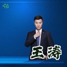 王涛