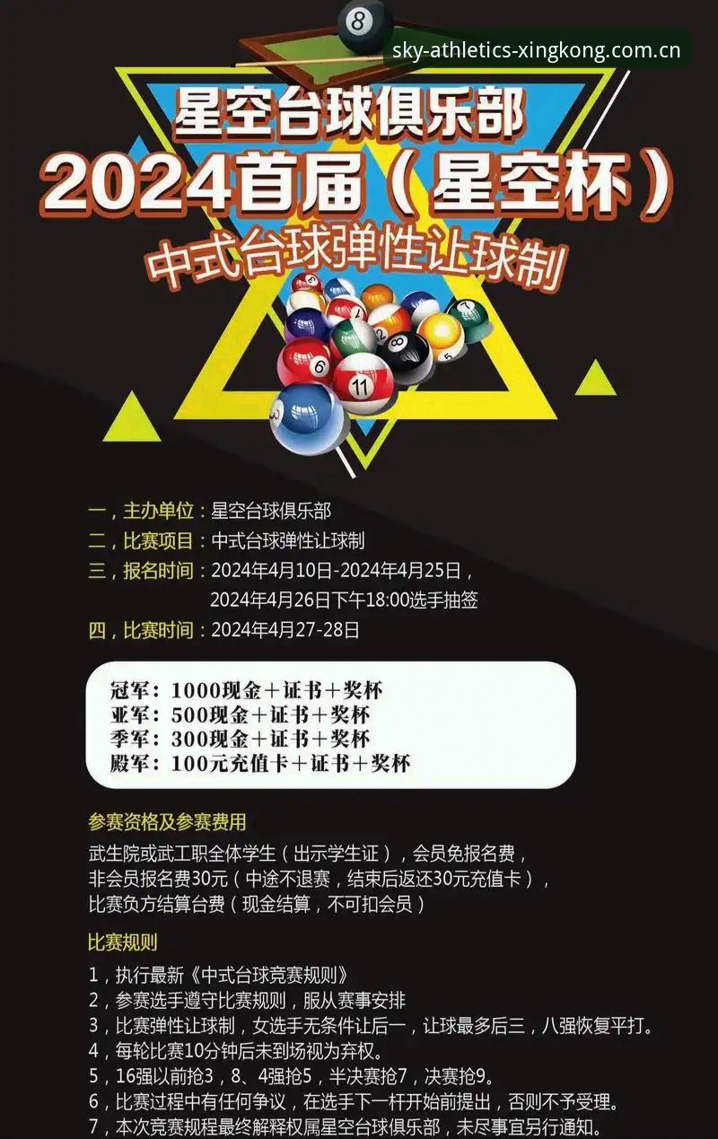星空体育赛事平台技术评测：2024最新版本安装体验与性能对比分析